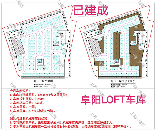 长寿阜阳LOFT专利车库（初光先生授权）