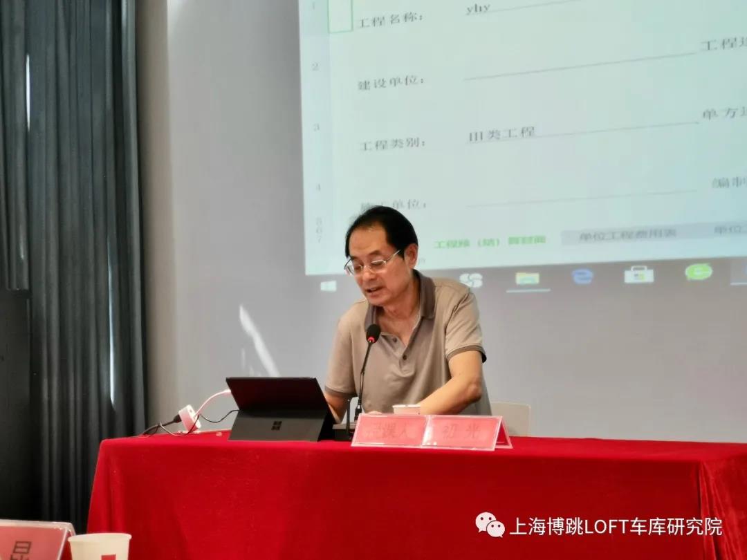 长寿上海博普发明人初光先生受邀《先进技术培训会》
